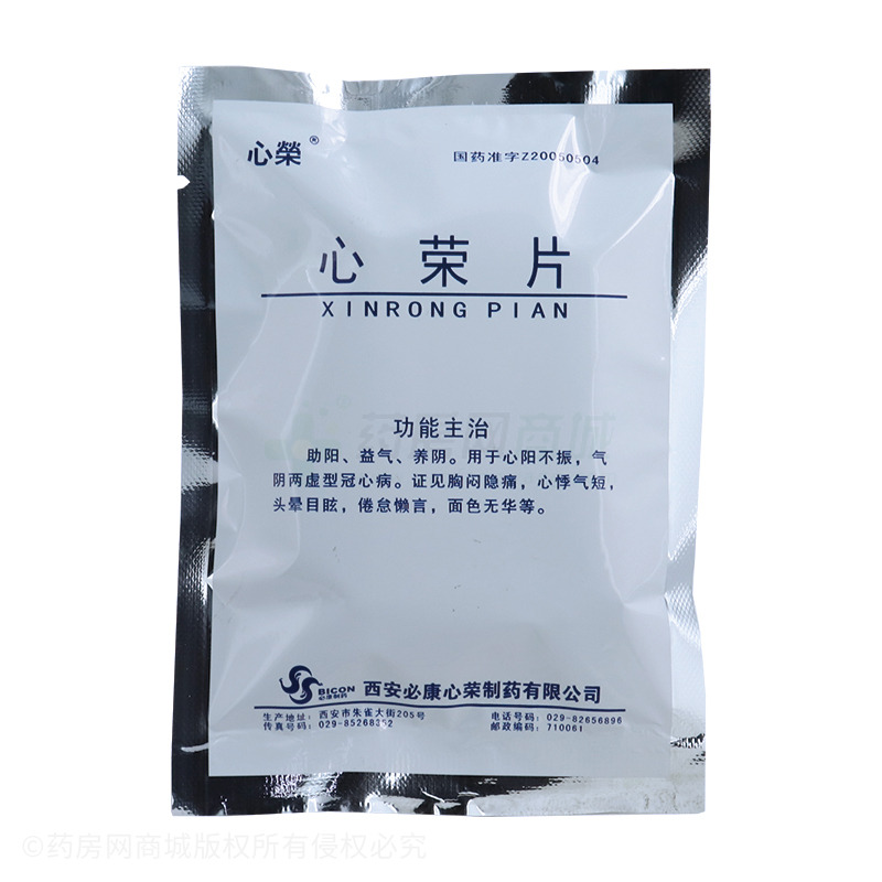 心荣片(心荣)心荣片_说明书,价格,功效与作用,多少钱