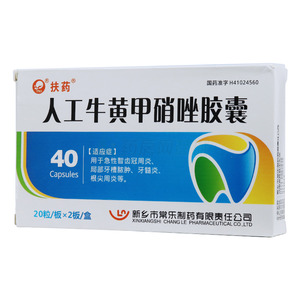 扶藥 人工牛黃甲硝唑膠囊價(jià)格(扶藥 人工牛黃甲硝唑膠囊多少錢)
