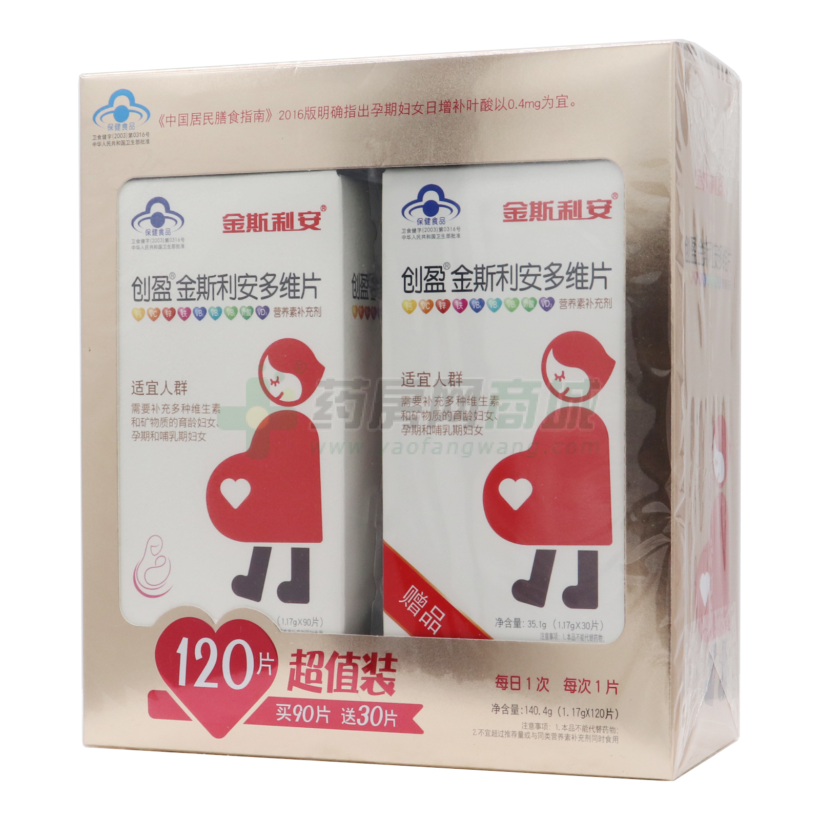 金斯利安多維片