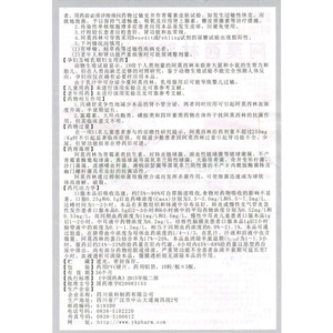 阿莫西林胶囊(阿莫锋)
