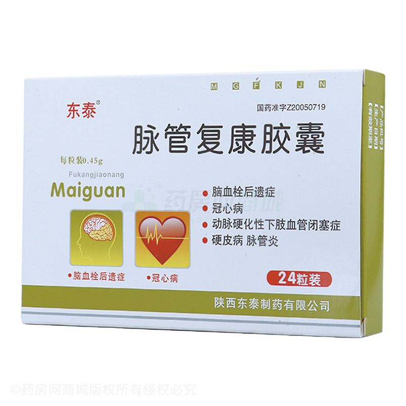 塞来昔布胶囊多少钱30粒 f079f6715f82dfa5d67dda5056484eee.jpg_syp.jpg