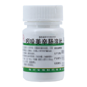吲哚美辛腸溶片(臨汾寶珠制藥有限公司)-臨汾寶珠