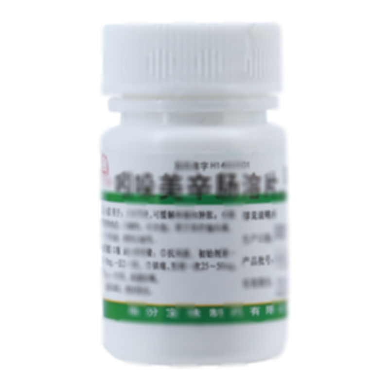 吲哚美辛腸溶片