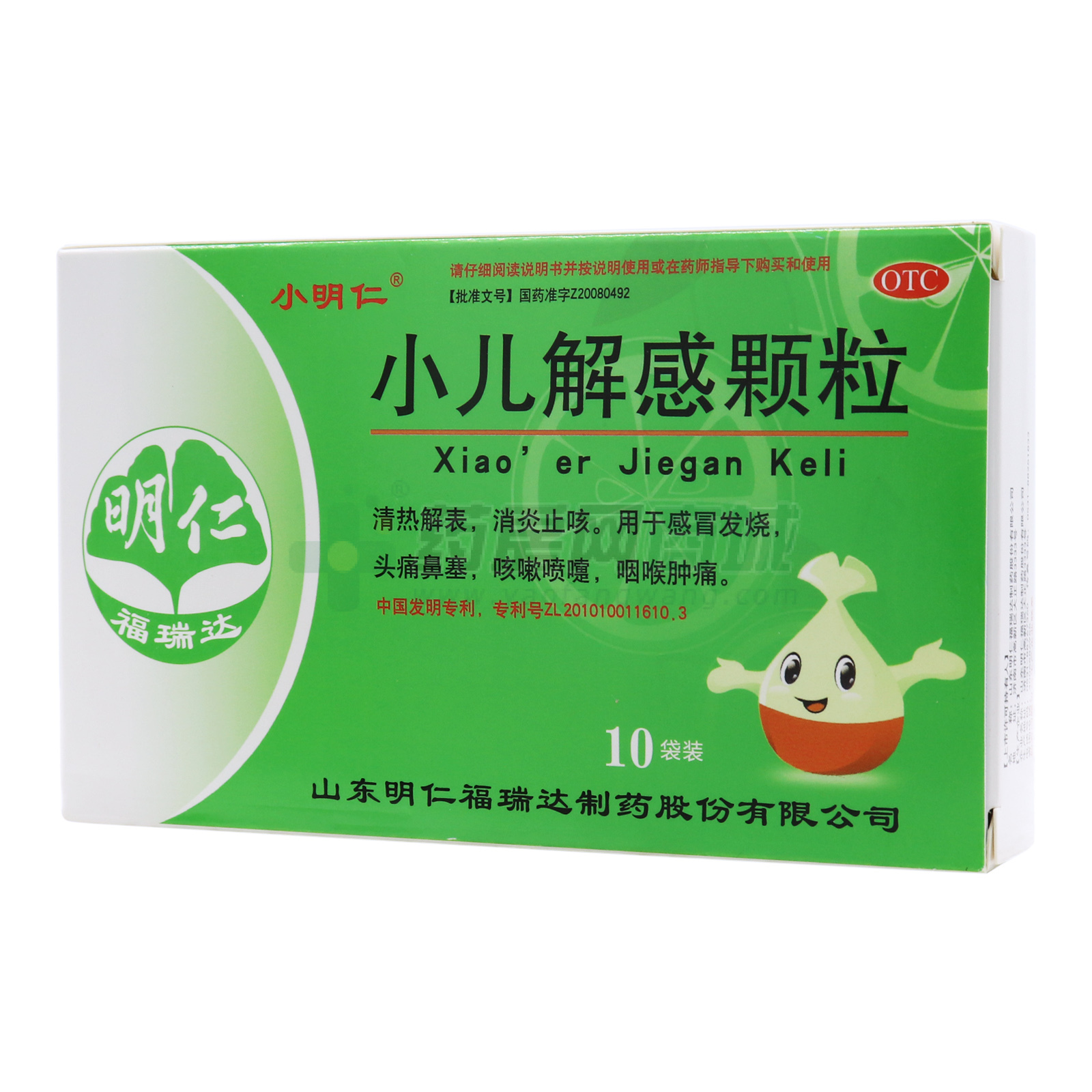 小兒解感顆粒