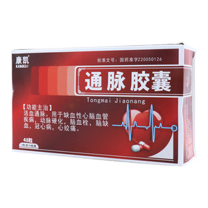康凱 通脈膠囊價(jià)格(康凱 通脈膠囊多少錢)