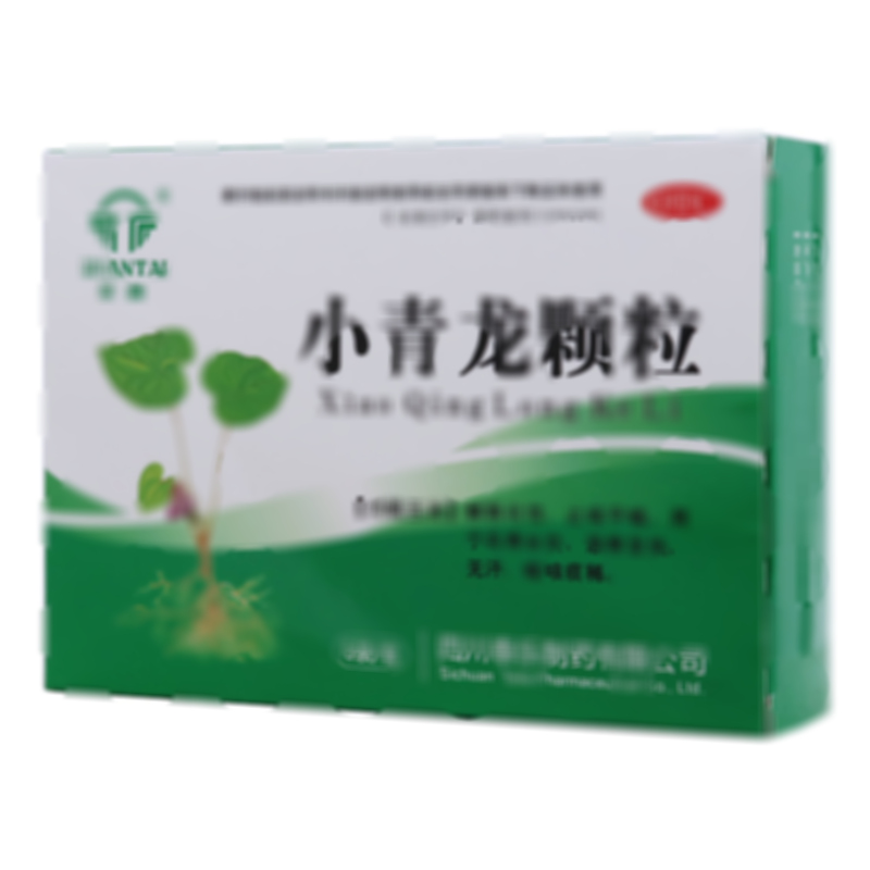 小青龍顆粒