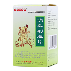 百年六福堂 消炎利膽片價格(百年六福堂 消炎利膽片多少錢)