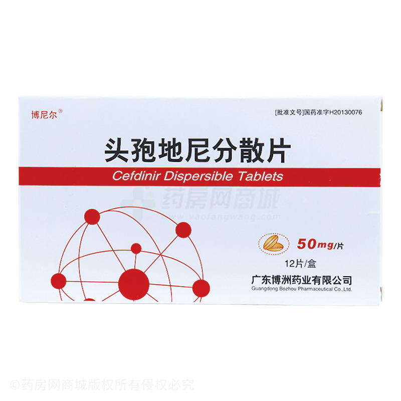博尼尔 头孢地尼分散片商品详情