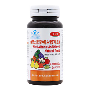 多種維生素礦物質(zhì)片價(jià)格(多種維生素礦物質(zhì)片多少錢)