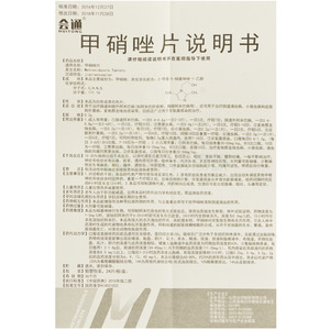 山西汾河制药有限公司 甲硝唑片友情提示:以下商品说明由药房网商城