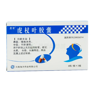 虎杖叶胶囊