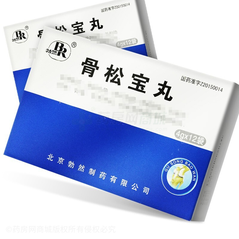骨松寶丸