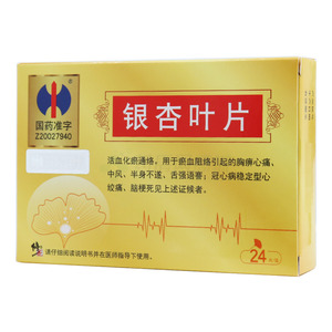 修正 銀杏葉片價格(修正 銀杏葉片多少錢)