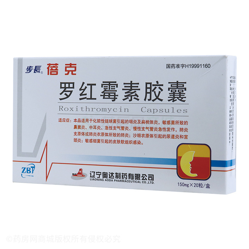 蓓克罗红霉素胶囊
