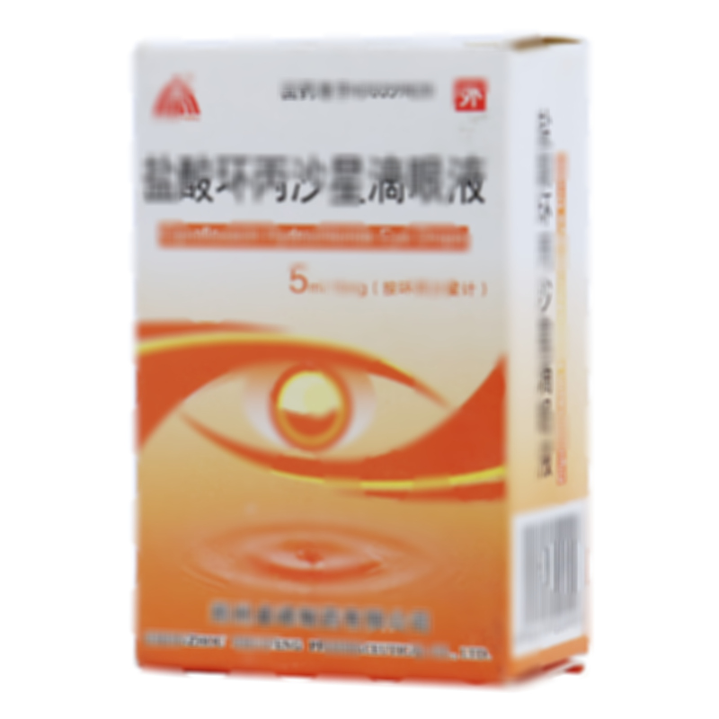 鹽酸環(huán)丙沙星滴眼液