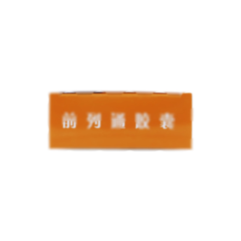 孚康通 前列通膠囊 - 河南新四方