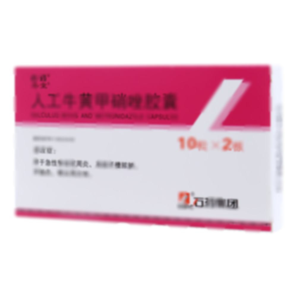 人工牛黃甲硝唑膠囊