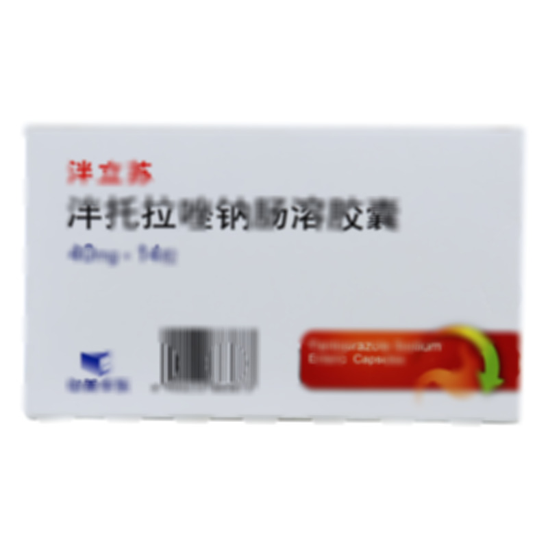 泮立苏 泮托拉唑钠肠溶胶囊