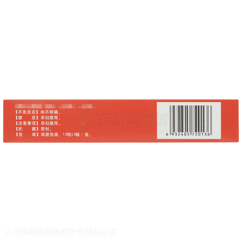 心腦康膠囊 - 通化斯威