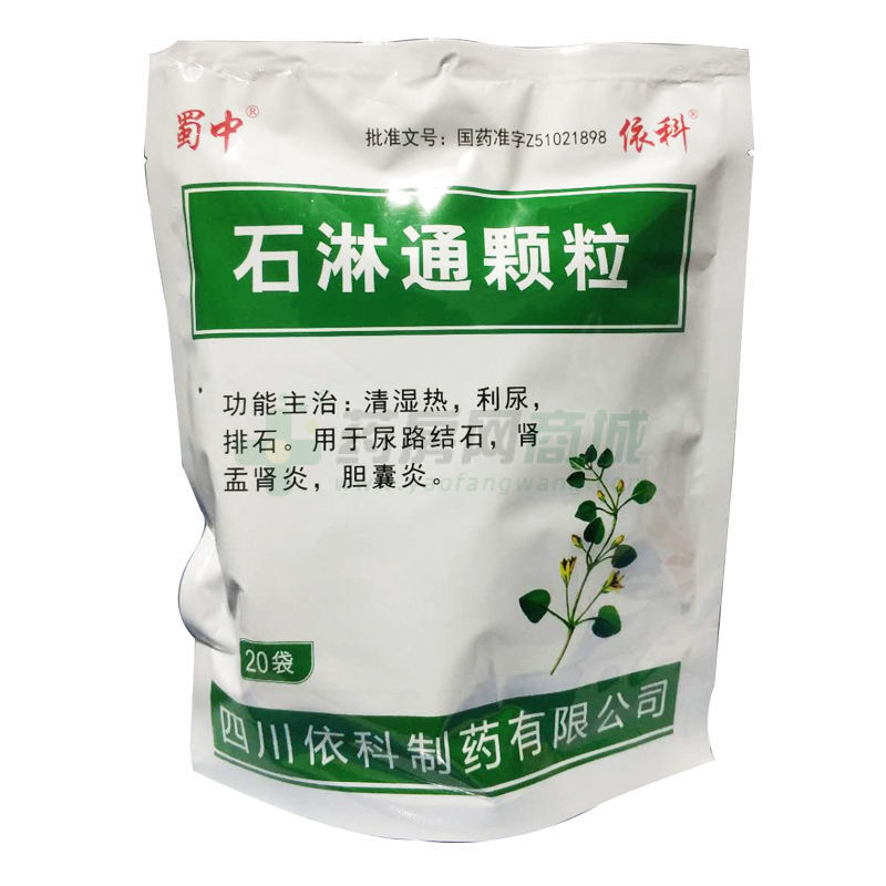 石淋通顆粒
