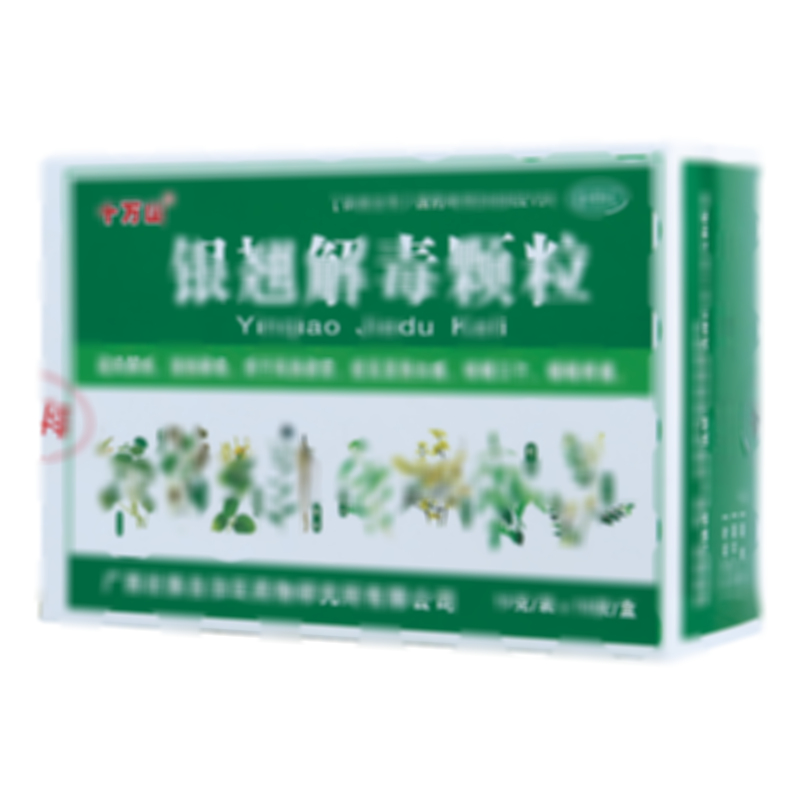 銀翹解毒顆粒