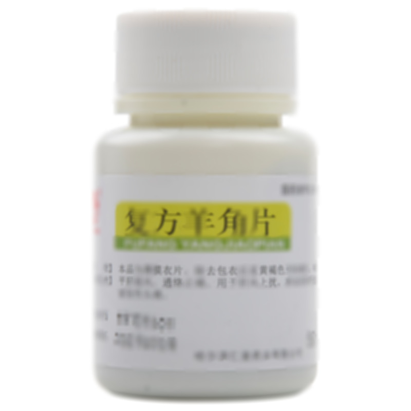復(fù)方羊角片
