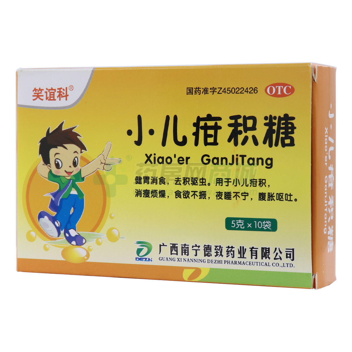 小兒疳積糖