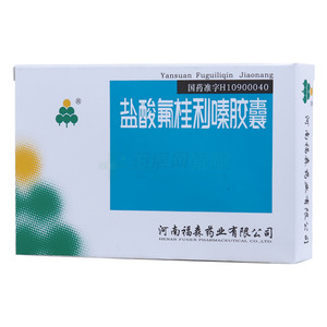 福森 鹽酸氟桂利嗪膠囊價(jià)格(福森 鹽酸氟桂利嗪膠囊多少錢)