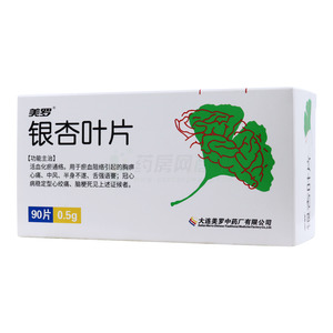 美羅 銀杏葉片價(jià)格(美羅 銀杏葉片多少錢(qián))