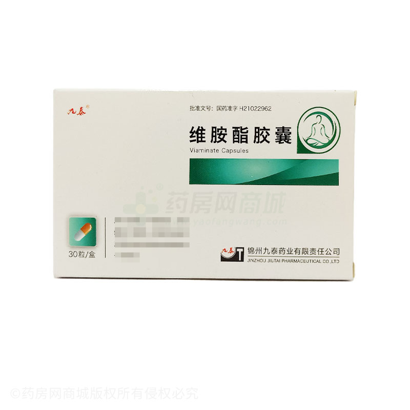 維胺酯膠囊 - 錦州九泰
