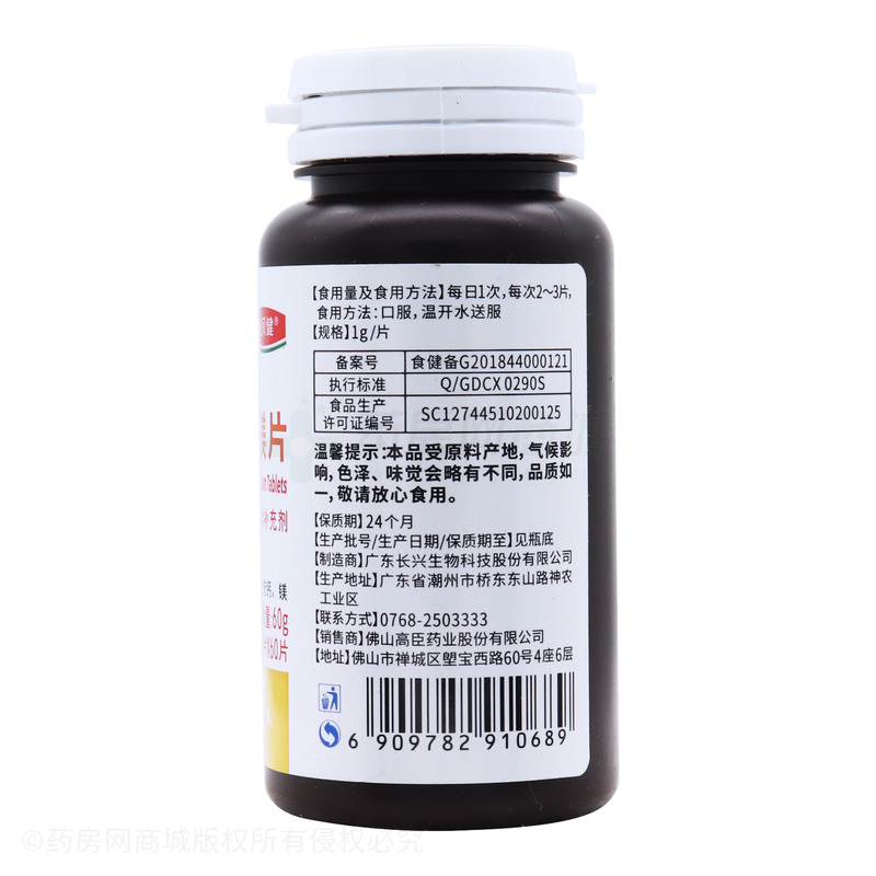 長興 鈣鎂片 - 廣東長興生物