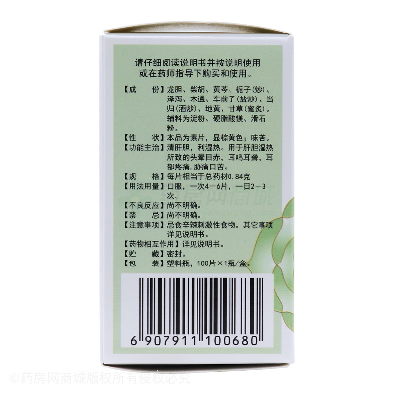 龙胆泻肝片 - 昆明中药厂