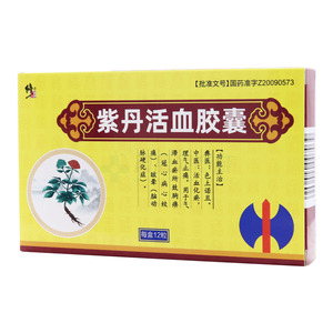修正 紫丹活血膠囊價(jià)格(修正 紫丹活血膠囊多少錢)