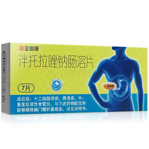 泮托拉唑鈉腸溶片價格(泮托拉唑鈉腸溶片多少錢)