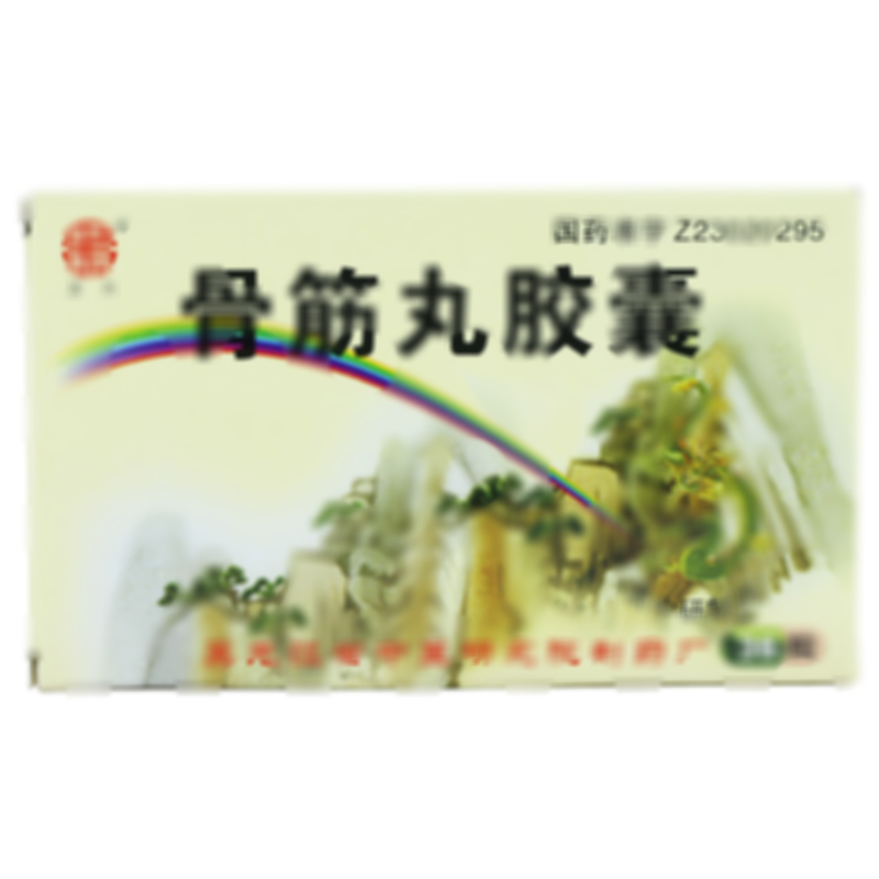 骨筋丸膠囊
