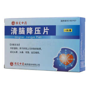 古城 清腦降壓片價(jià)格(古城 清腦降壓片多少錢)