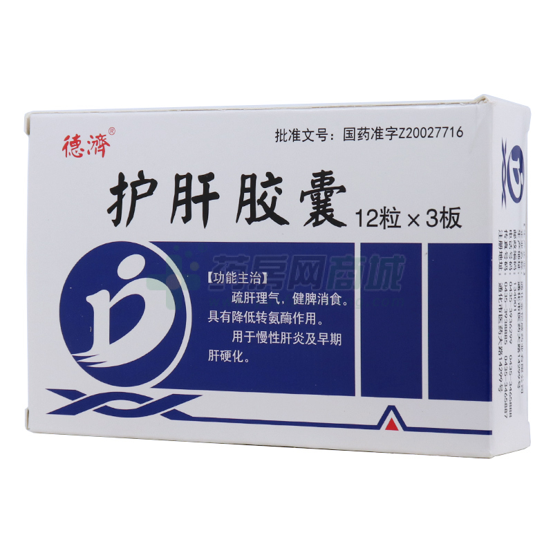 護肝膠囊