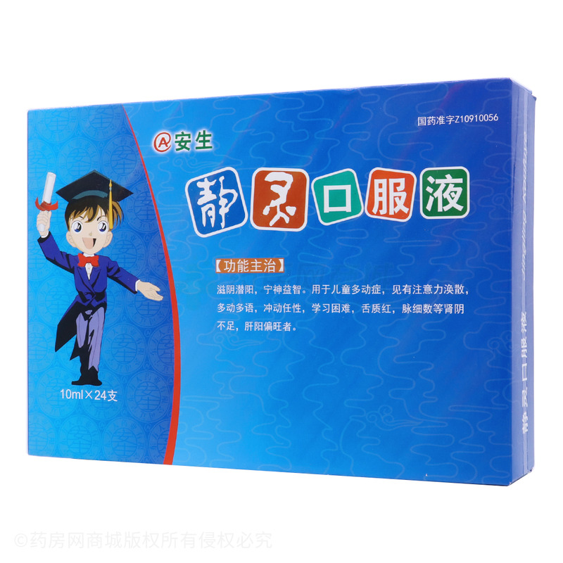 静灵口服液10mlx24支/盒价格_静灵口服液说明书,功效与作用_湖北省