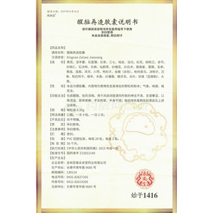 欣洛达 醒脑再造胶囊说明书细节图5