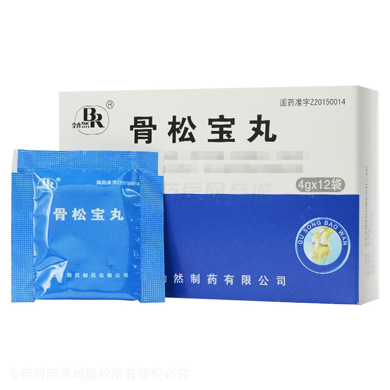 骨松寶丸