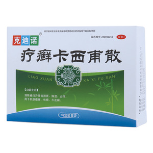 療癬卡西甫散價(jià)格(療癬卡西甫散多少錢)