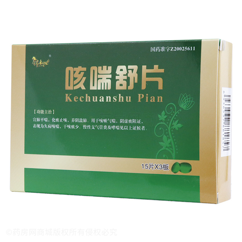 咳喘舒片(锦杰)(咳喘舒片)说明书(咳喘舒片)多少钱-网