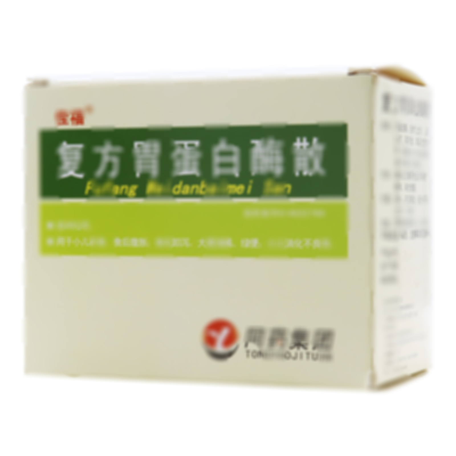 復(fù)方胃蛋白酶散