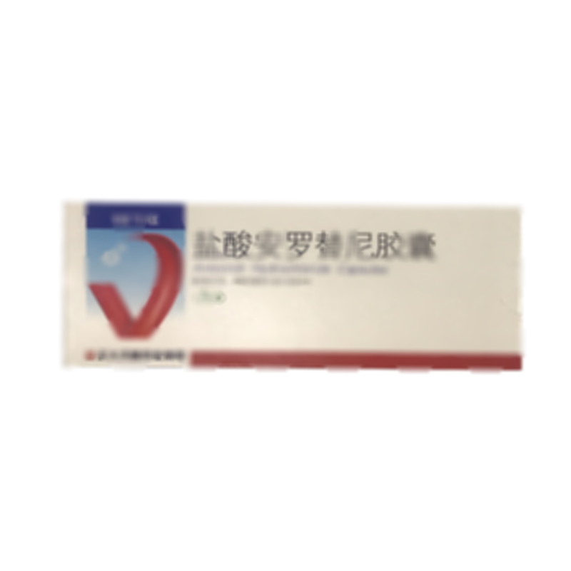 鹽酸安羅替尼膠囊