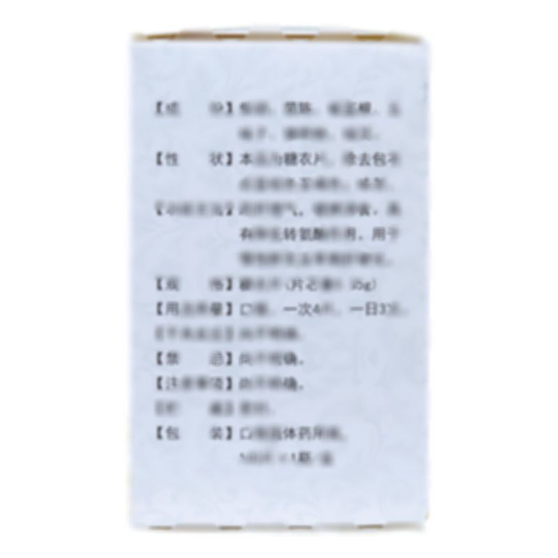 護肝片 - 吉林羅邦