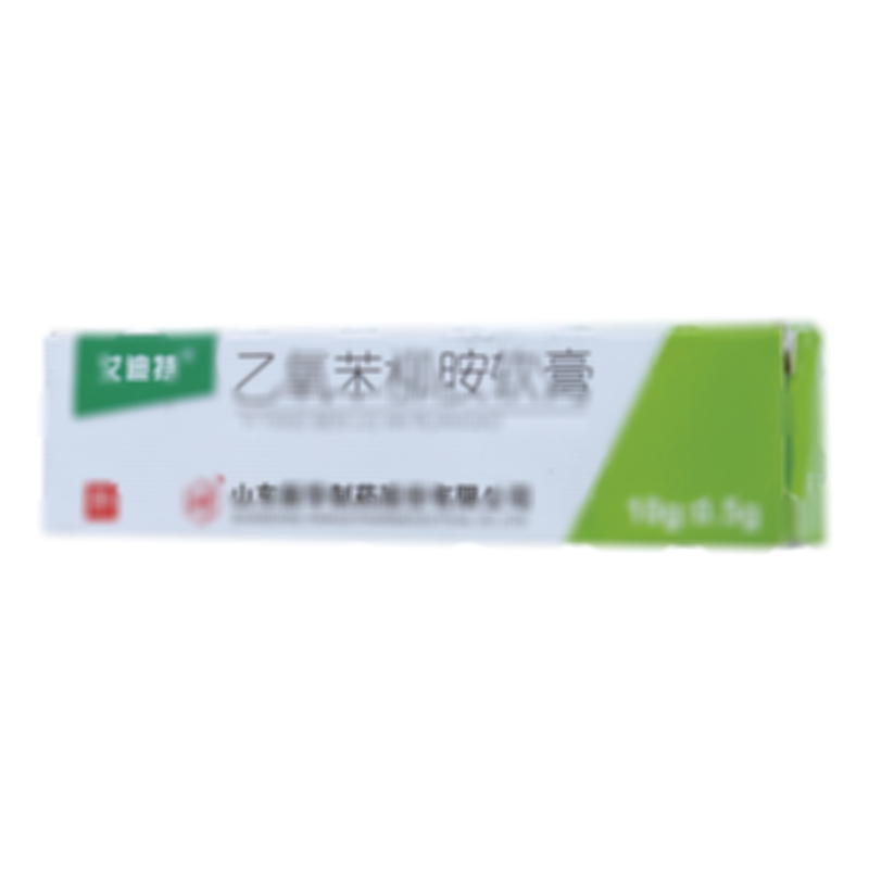 乙氧苯柳胺軟膏