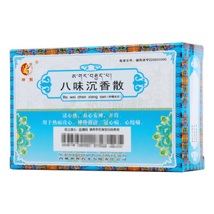 神猴 八味沉香散價格(神猴 八味沉香散多少錢)