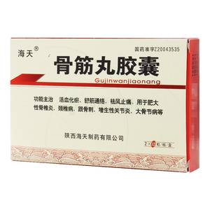 海天 骨筋丸膠囊價(jià)格(海天 骨筋丸膠囊多少錢(qián))