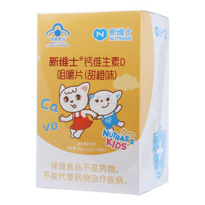 鈣維生素D咀嚼片(浙江新維士生物科技有限公司)-浙江新維士