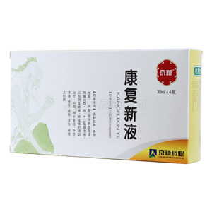 康復(fù)新液價(jià)格(康復(fù)新液多少錢)